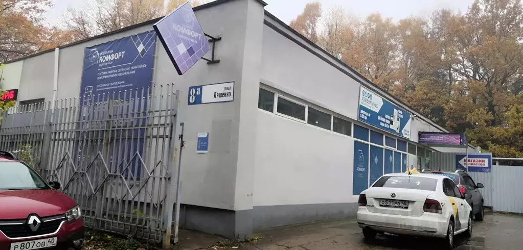 Офис в Калужская область, Обнинск ул. Ляшенко, 8А (16 м) - Фото 0