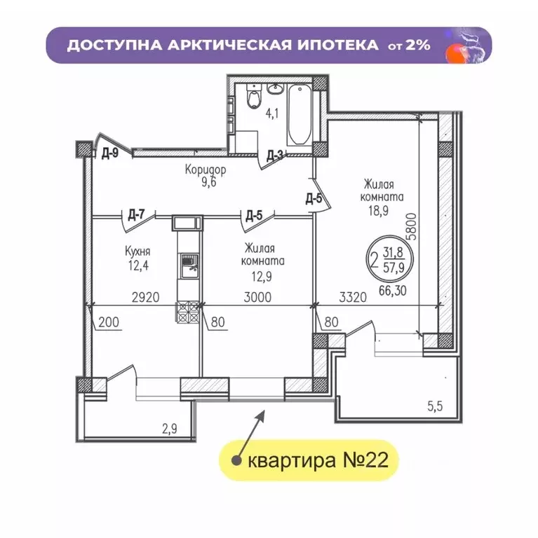 2-к кв. Мурманская область, Мурманск ул. Шевченко (66.3 м) - Фото 0