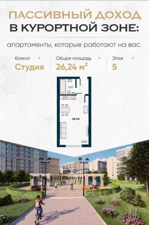 Студия Крым, Евпатория городской округ, Заозерное пгт Новая ... - Фото 0