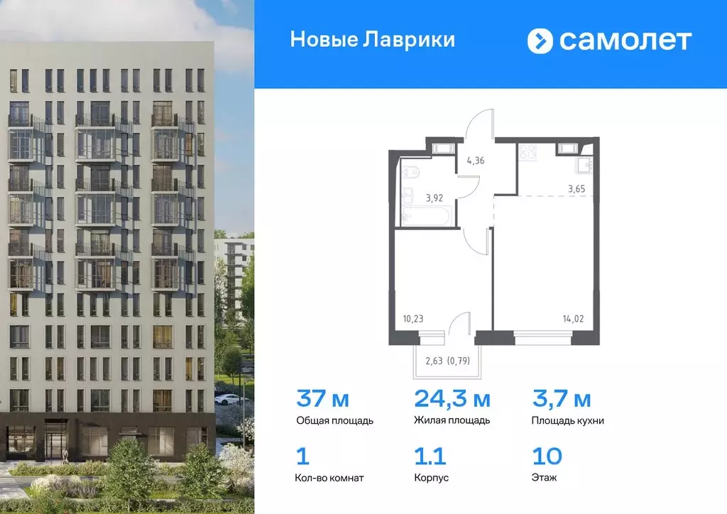 1-к кв. Ленинградская область, Мурино Всеволожский район, Новые ... - Фото 0