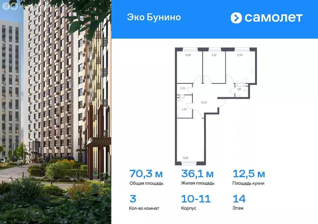 1-комнатная квартира: деревня Столбово, ЖК Эко Бунино, 14.2 (37.88 м) - Фото 0