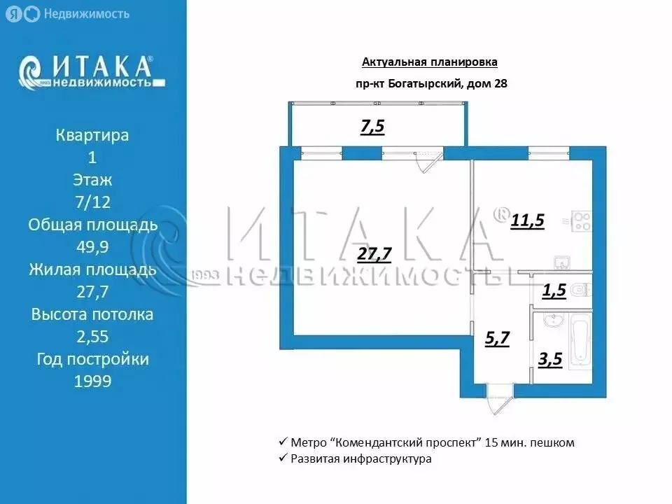 1-комнатная квартира: Санкт-Петербург, Богатырский проспект, 28 (50 м) - Фото 1