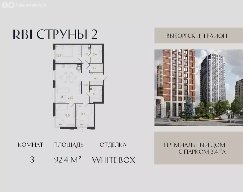 3-комнатная квартира: Санкт-Петербург, Выборгский район, муниципальный ... - Фото 0