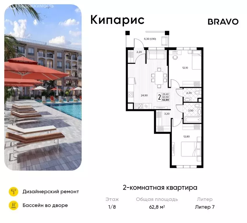 2-комнатная квартира: село Сукко, жилой комплекс Кипарис (62.8 м) - Фото 0