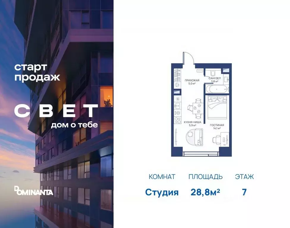 Студия Москва Дмитровское ш., 83А (28.8 м) - Фото 0