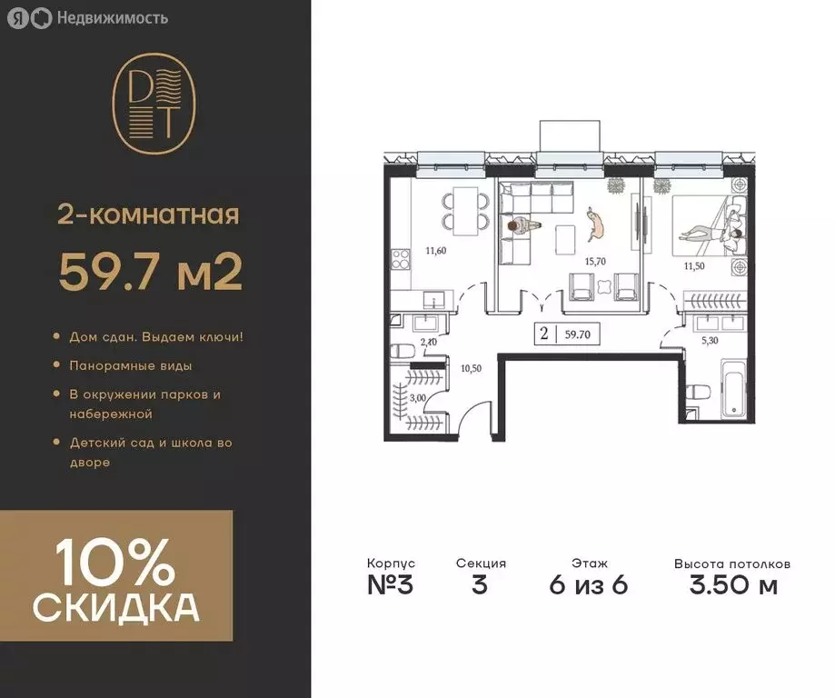 2-комнатная квартира: Москва, проспект Андропова, 9/1к3 (59.7 м) - Фото 0