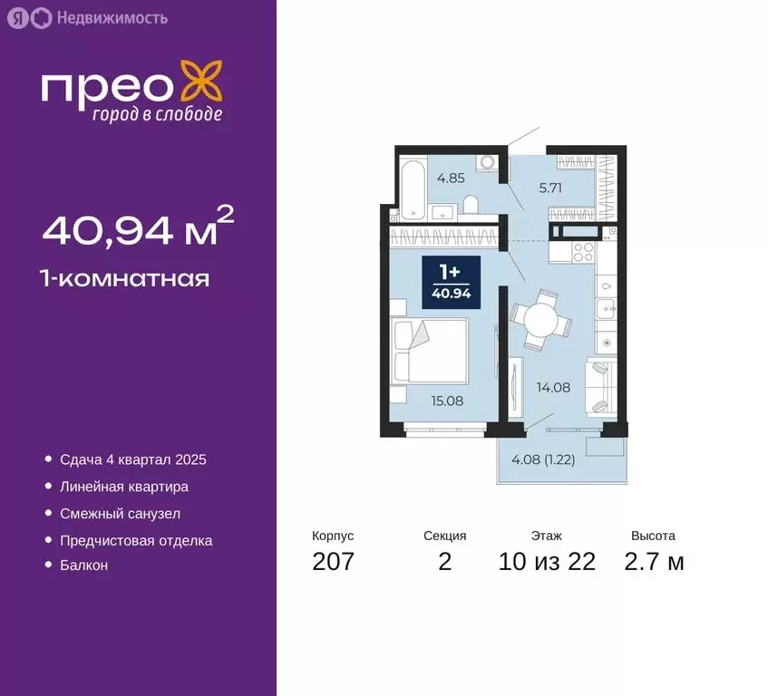 1-комнатная квартира: Тюмень, Арктическая улица, 16 (40.94 м) - Фото 0