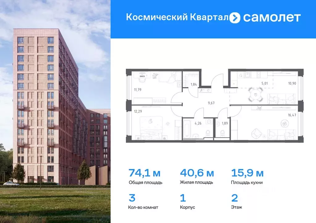 3-к кв. Московская область, Королев Юбилейный мкр, Космический Квартал ... - Фото 0