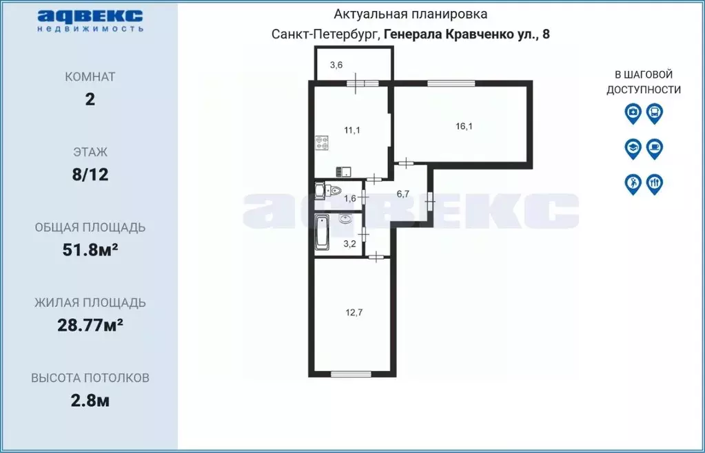 2-к кв. Санкт-Петербург ул. Генерала Кравченко, 8 (51.8 м) - Фото 2