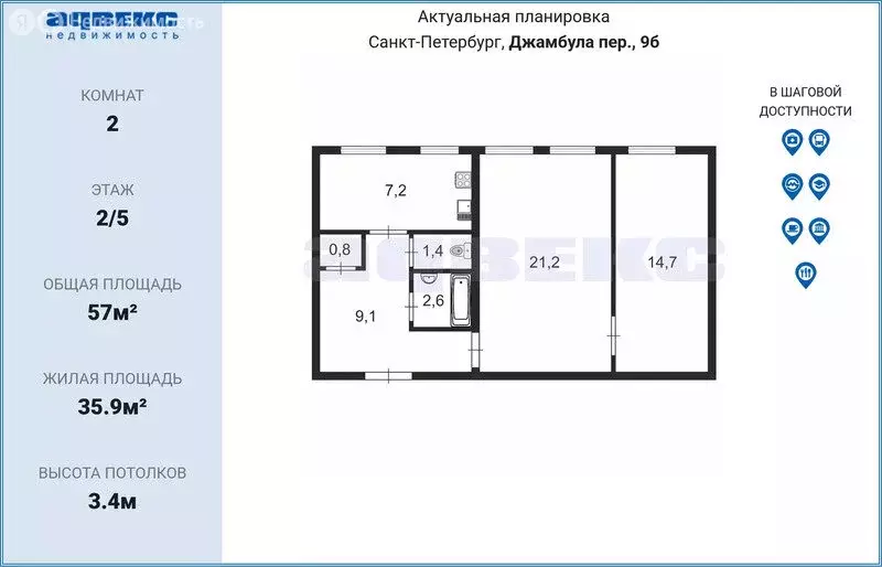 2-комнатная квартира: Санкт-Петербург, переулок Джамбула, 9Б (57 м) - Фото 1