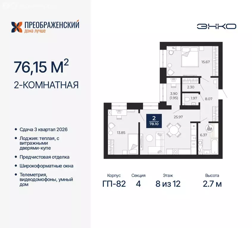 2-комнатная квартира: Новый Уренгой, район Северная Жилая Часть, ... - Фото 1