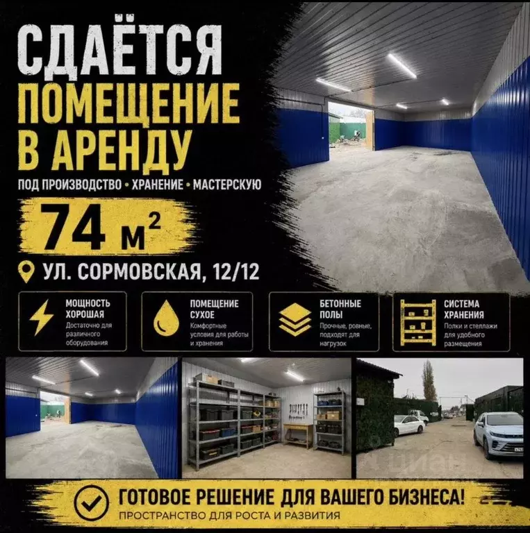 Помещение свободного назначения в Краснодарский край, Краснодар ... - Фото 1