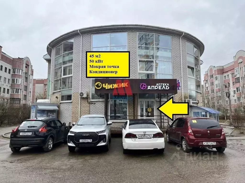 Помещение свободного назначения в Ярославская область, Ярославль ... - Фото 1