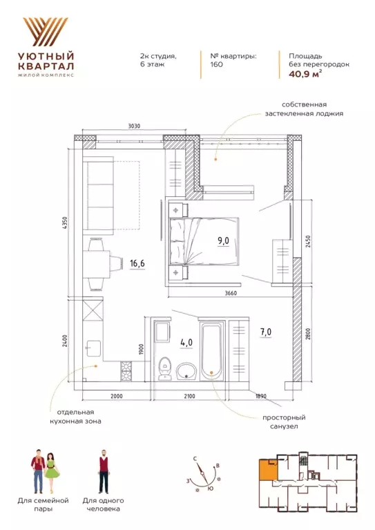 2-к квартира, 40.9 м - Фото 0