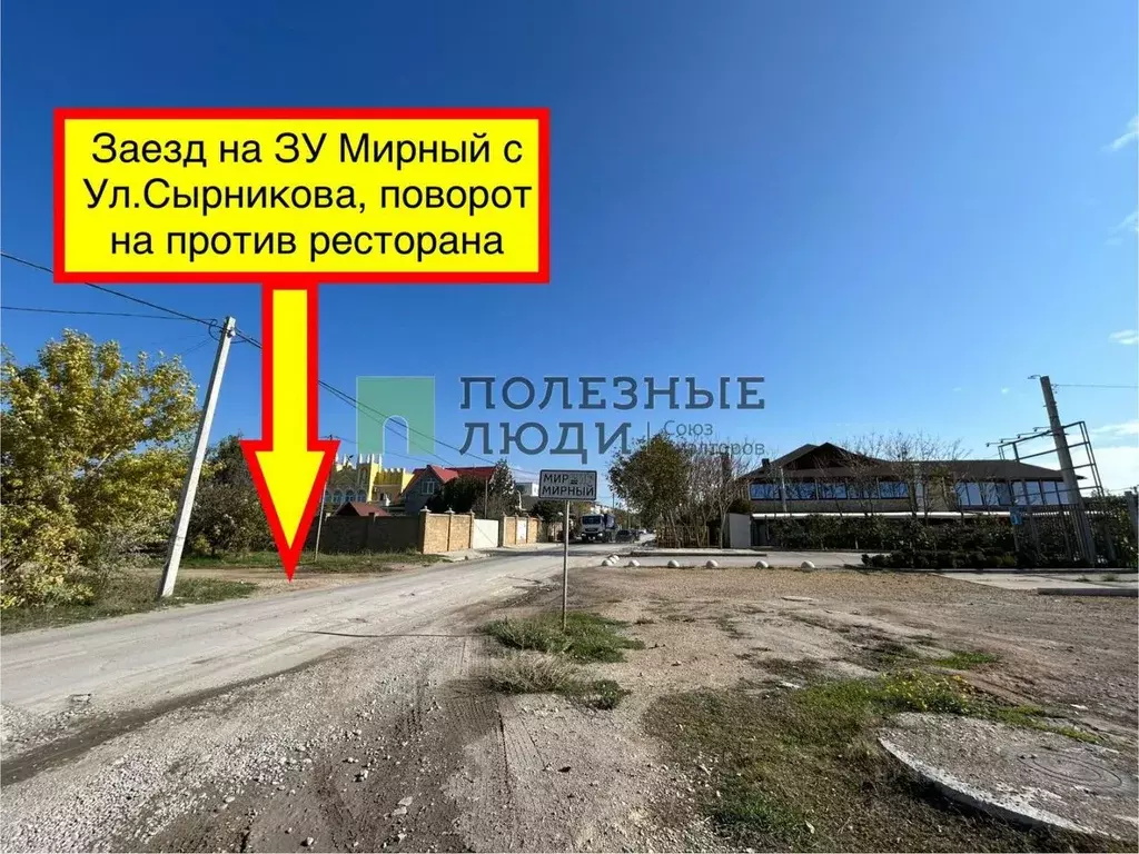 Участок в Крым, Евпатория городской округ, Мирный пгт  (10.0 сот.) - Фото 1
