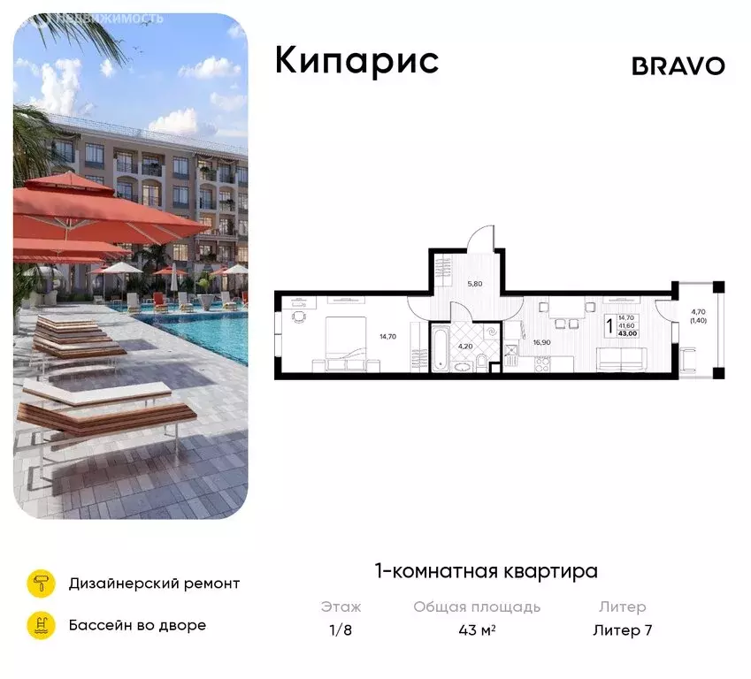 1-комнатная квартира: село Сукко, жилой комплекс Кипарис (43 м) - Фото 0