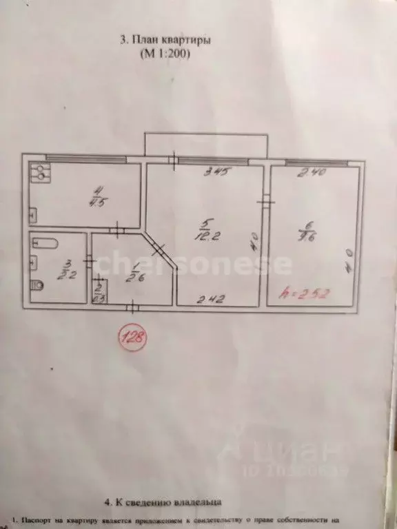 2-к кв. Севастополь ул. Маршала Геловани, 18 (35.0 м) - Фото 2