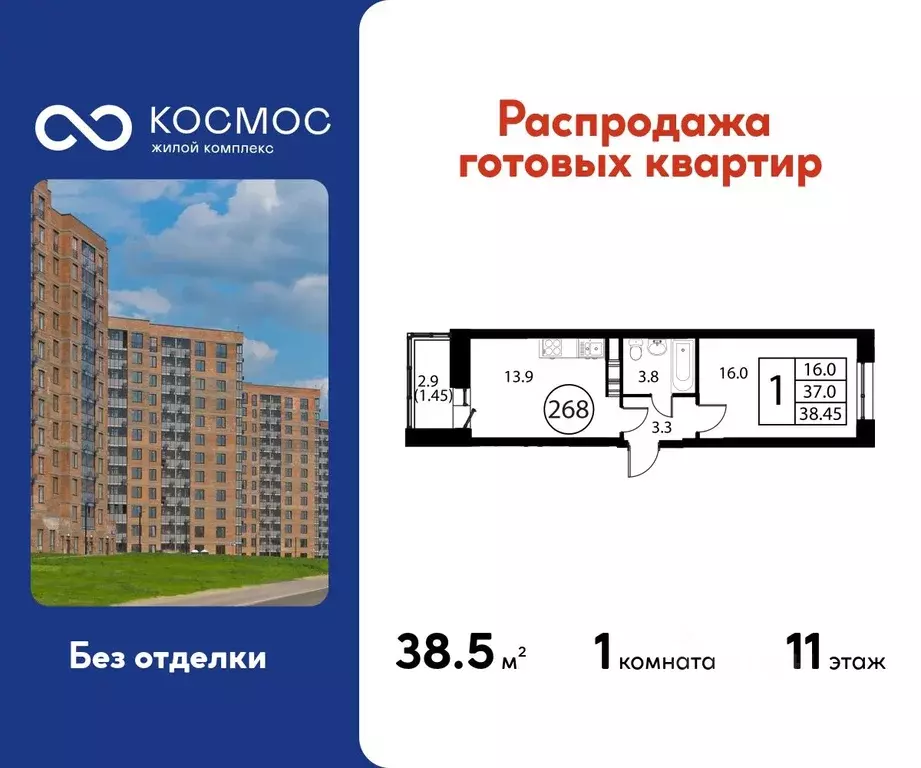 1-к кв. Московская область, Домодедово Авиационный мкр, ул. ... - Фото 1
