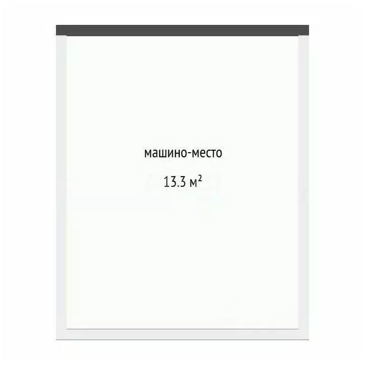 Гараж в Тюменская область, Тюмень Харьковская ул., 74 (13 м) - Фото 2
