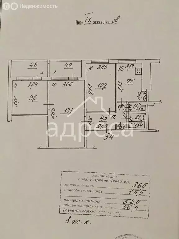 3-комнатная квартира: Самара, Владимирская улица, 38 (54 м) - Фото 2