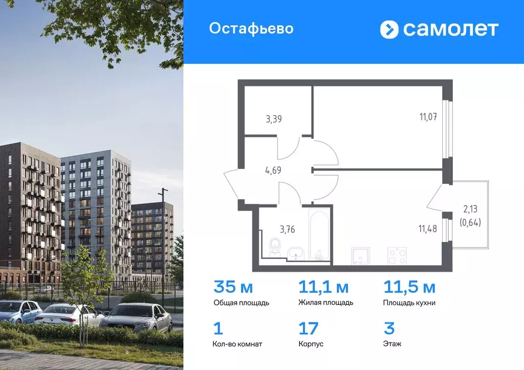 1-к кв. Москва ул. Любучанская, 2к1 (35.03 м) - Фото 0
