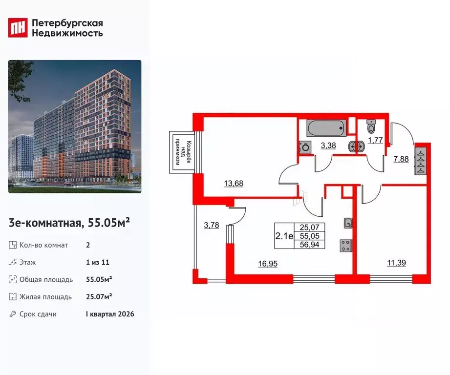 2-к кв. Ленинградская область, Всеволожский район, Свердловское ... - Фото 1