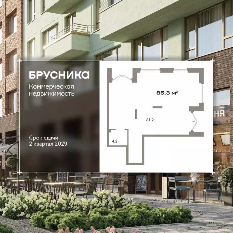Помещение свободного назначения в Тюменская область, Тюмень Зарека ... - Фото 1