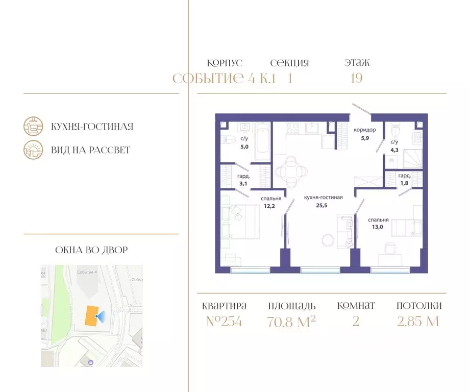 2-к кв. Москва Кинематографический кв-л,  (70.8 м) - Фото 0