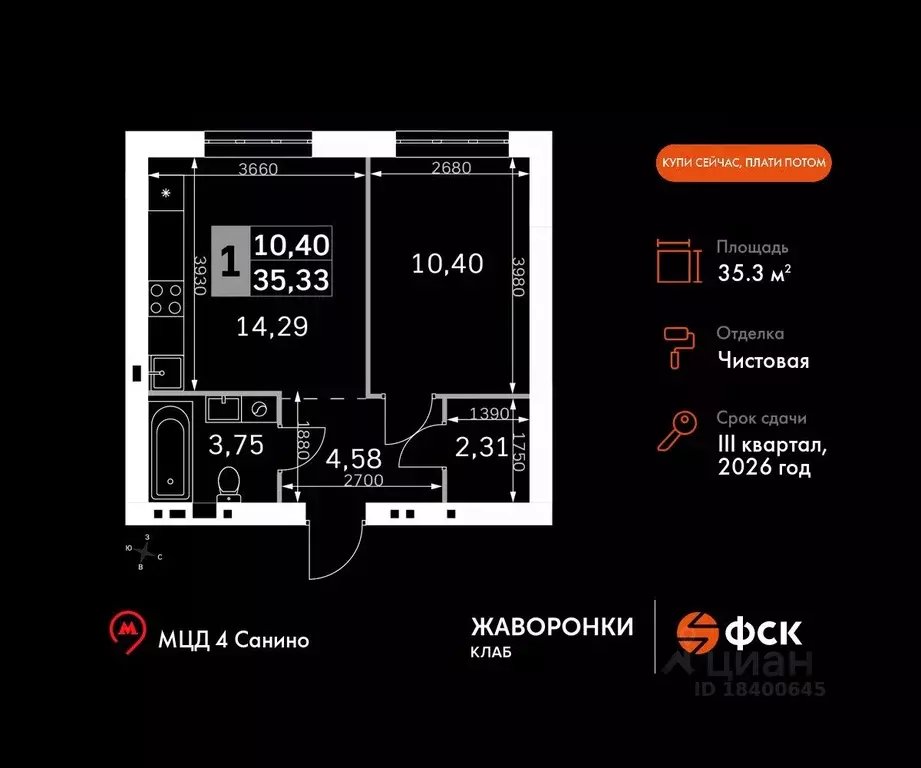 1-к кв. Московская область, Одинцовский городской округ, д. Митькино ... - Фото 0