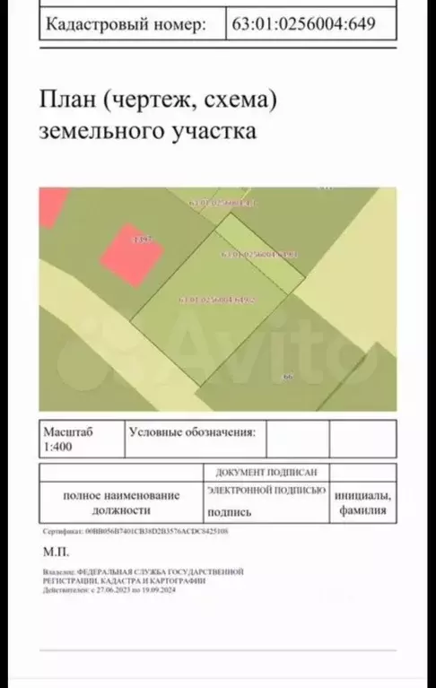 Участок в Самарская область, Самара Авиатор СНТ, 15-я линия (6.14 ... - Фото 1