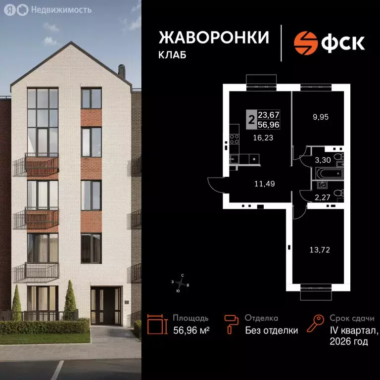 2-комнатная квартира: деревня Митькино, жилой комплекс Жаворонки Клаб ... - Фото 1