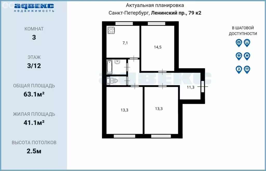 3-комнатная квартира: Санкт-Петербург, Ленинский проспект, 79к2 (63.1 ... - Фото 2