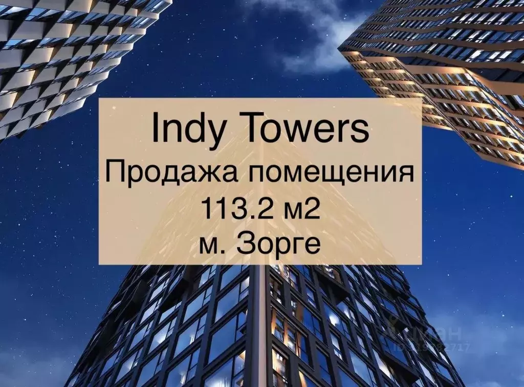 Помещение свободного назначения в Москва ул. Куусинена, вл21 (113 м) - Фото 0