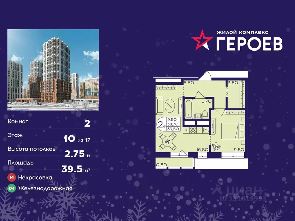2-к кв. Московская область, Балашиха Железнодорожный мкр, ул. ... - Фото 1
