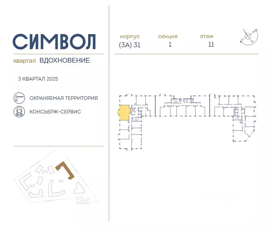 2-к кв. Москва бул. Сенкевича (71.4 м) - Фото 1