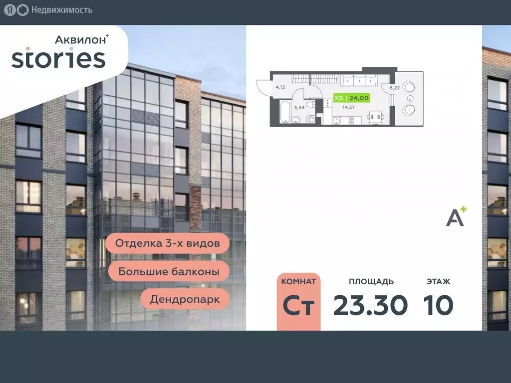 Квартира-студия: Кудрово, Солнечная улица, 10к1 (23.3 м) - Фото 0