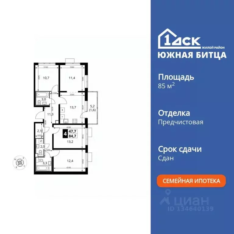 4-к кв. Московская область, Ленинский городской округ, пос. Битца ... - Фото 1