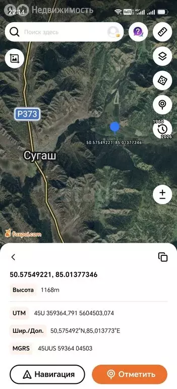 Участок в Усть-Коксинский район, село Сугаш (480 м) - Фото 2