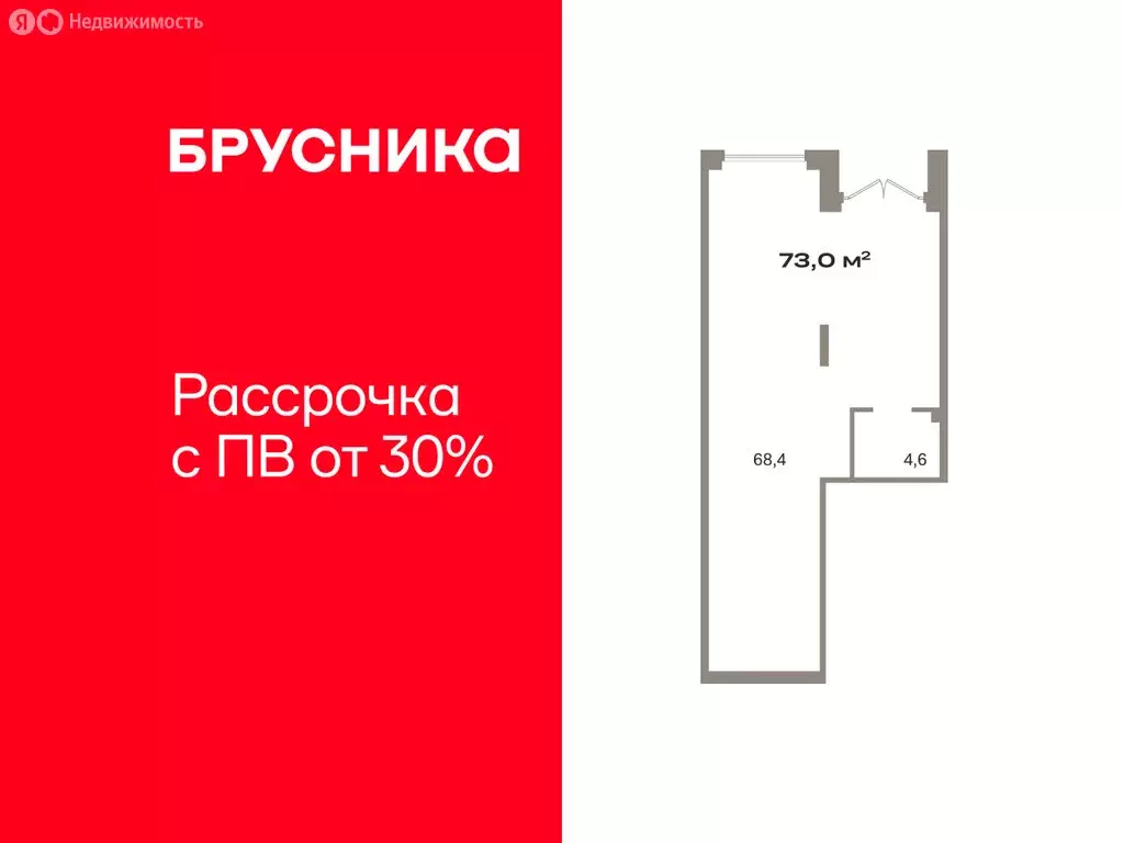 Помещение свободного назначения (72.97 м) - Фото 1