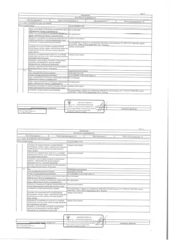 Свободной планировки кв. Тюменская область, Тюмень Антипино мкр, ул. ... - Фото 2