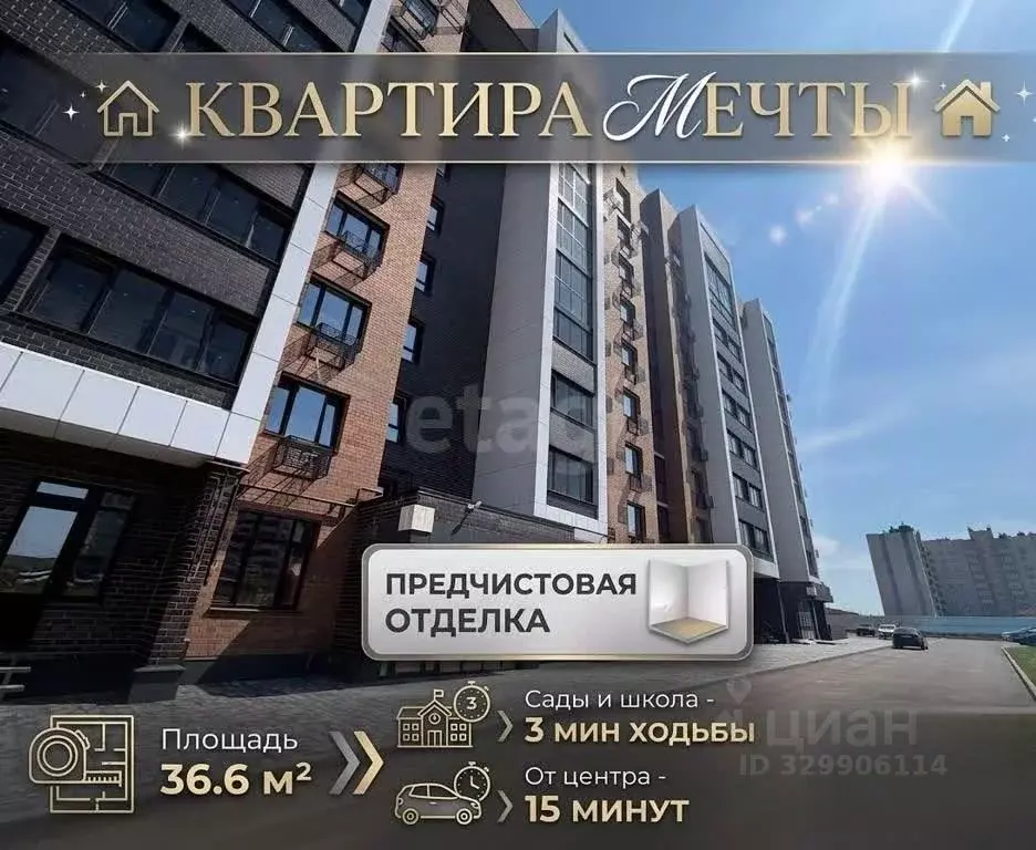 1-к кв. Тамбовская область, Тамбов ул. Имени Павла Строганова, 3 (36.6 ... - Фото 1
