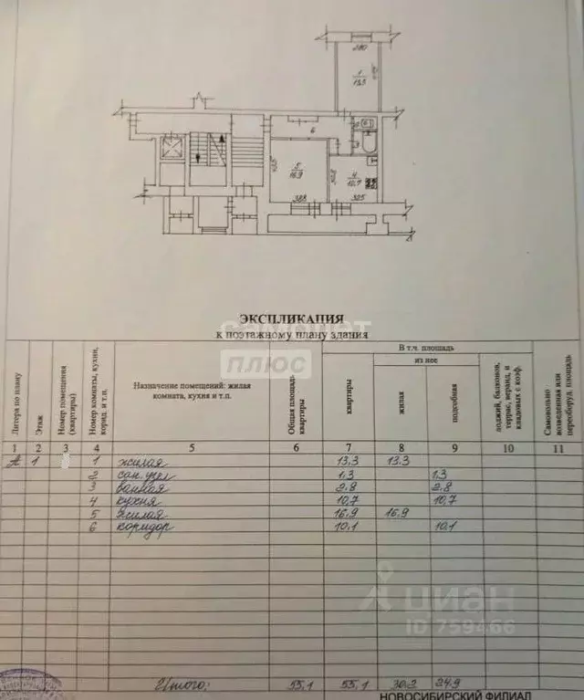 2-к кв. Новосибирская область, Новосибирск Обская ул., 80 (55.1 м) - Фото 1