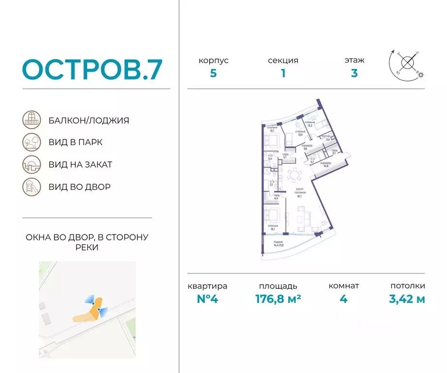 4-к кв. Москва Жилой комплекс остров, 7-й кв-л,  (176.8 м) - Фото 0