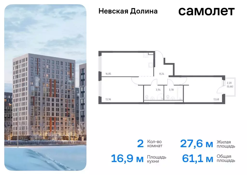 2-к кв. Ленинградская область, Всеволожский район, Свердловское ... - Фото 0