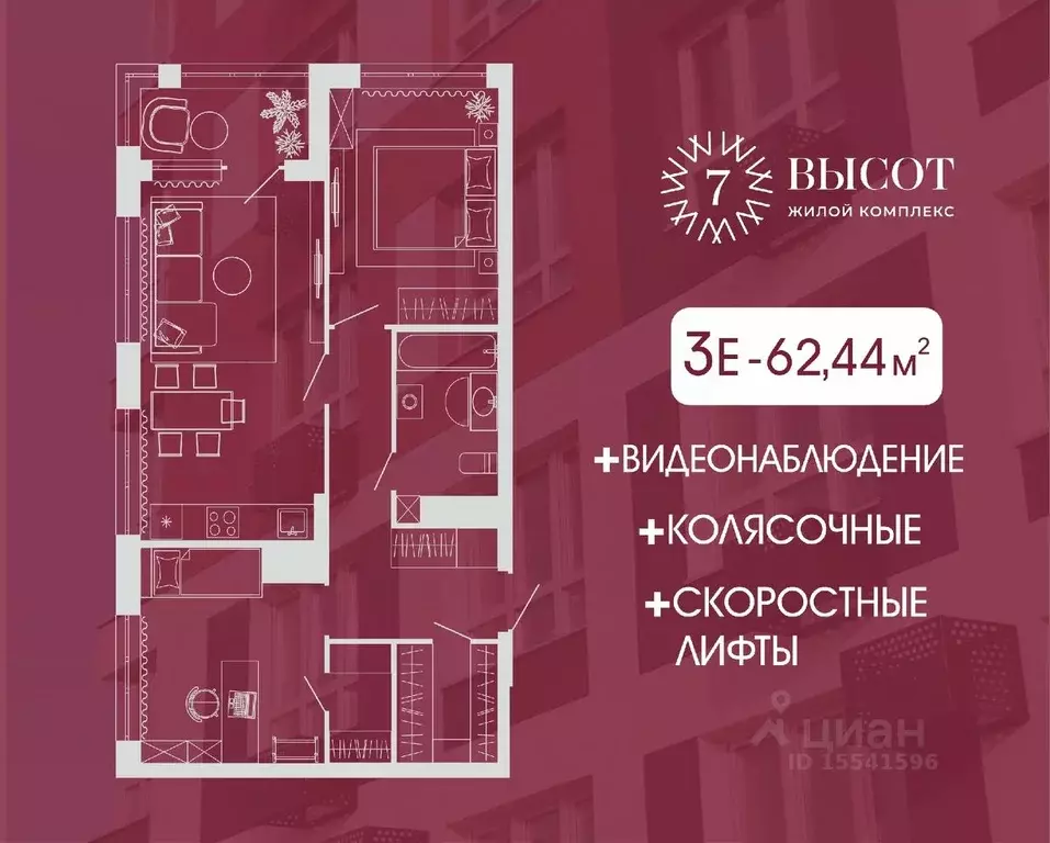 3-к кв. Кемеровская область, Кемерово ул. Дружбы, 10 (62.44 м) - Фото 0