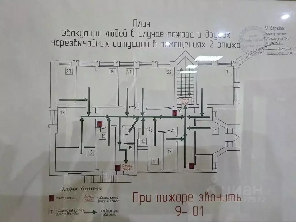 Офис в Ярославская область, Ярославль ул. Свердлова, 14 (255 м) - Фото 1