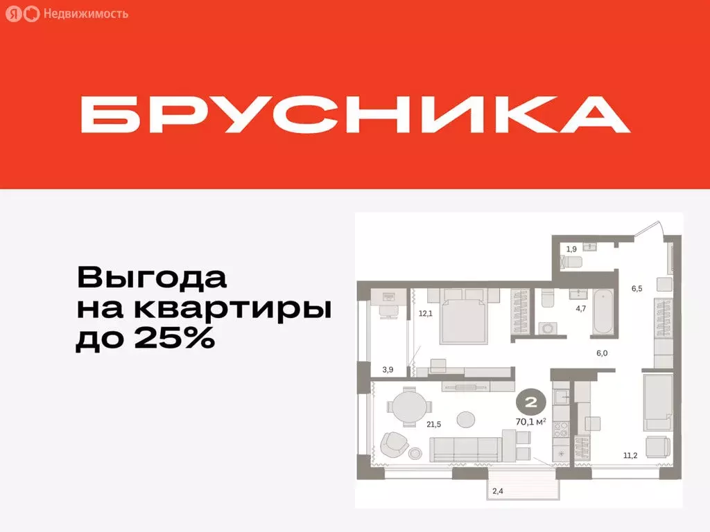 2-комнатная квартира: Тюмень, Краснооктябрьская улица, 4к3 (70.09 м) - Фото 0