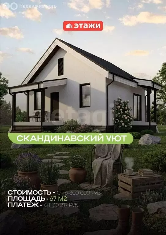 Участок в Красноярский край, Емельяновский муниципальный округ, ... - Фото 2