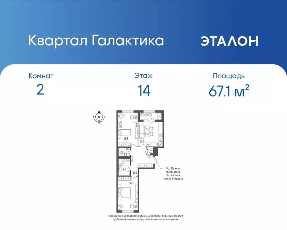 2-к кв. Санкт-Петербург бул. Измайловский, 11 (67.1 м) - Фото 0