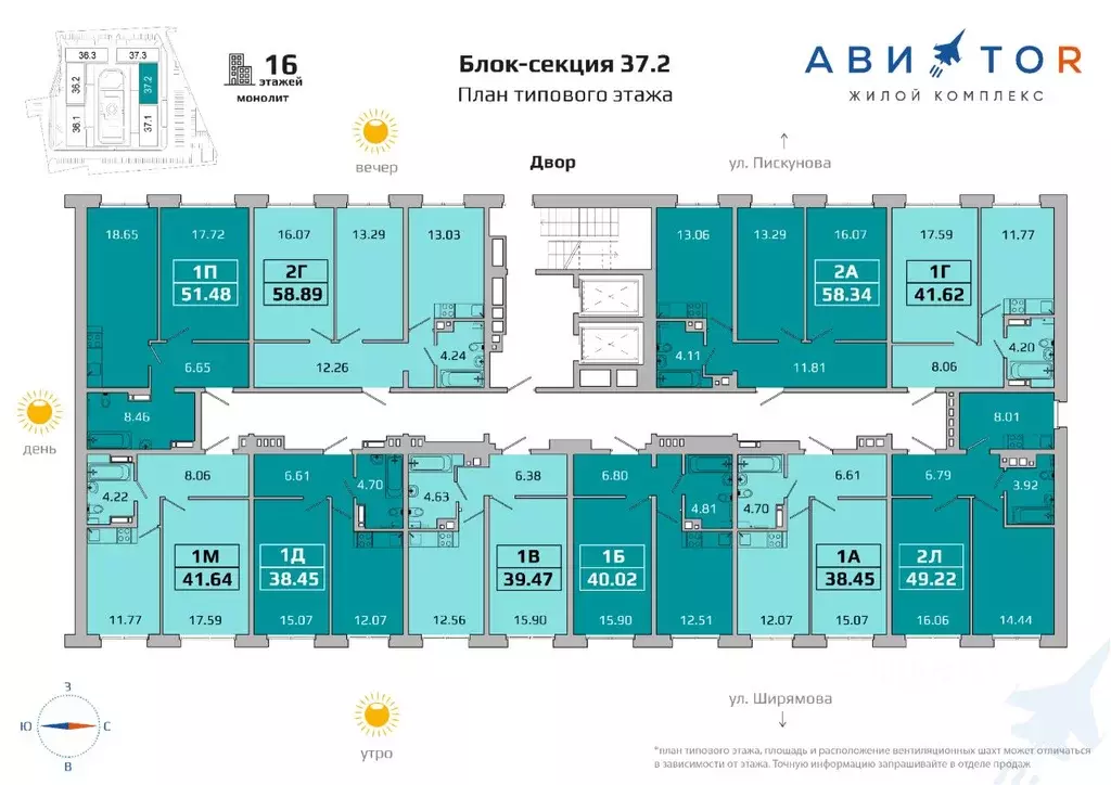 1-к кв. Иркутская область, Иркутск ИВАТУ городок, Авиатор жилой ... - Фото 2